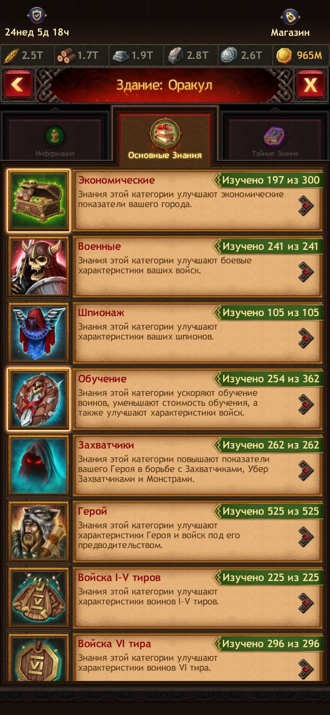 продажа аккаунта к игре Vikings war of clans