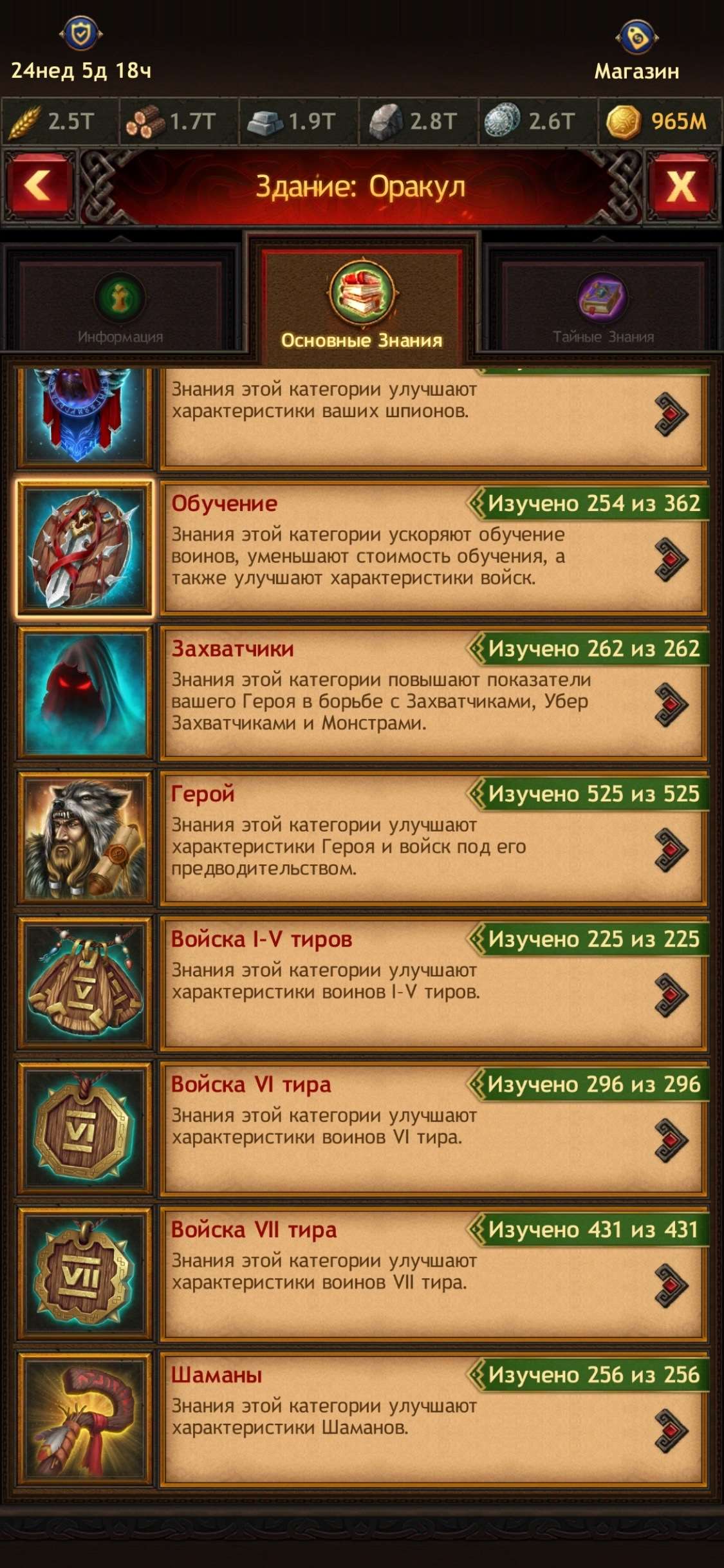 продажа аккаунта к игре Vikings war of clans