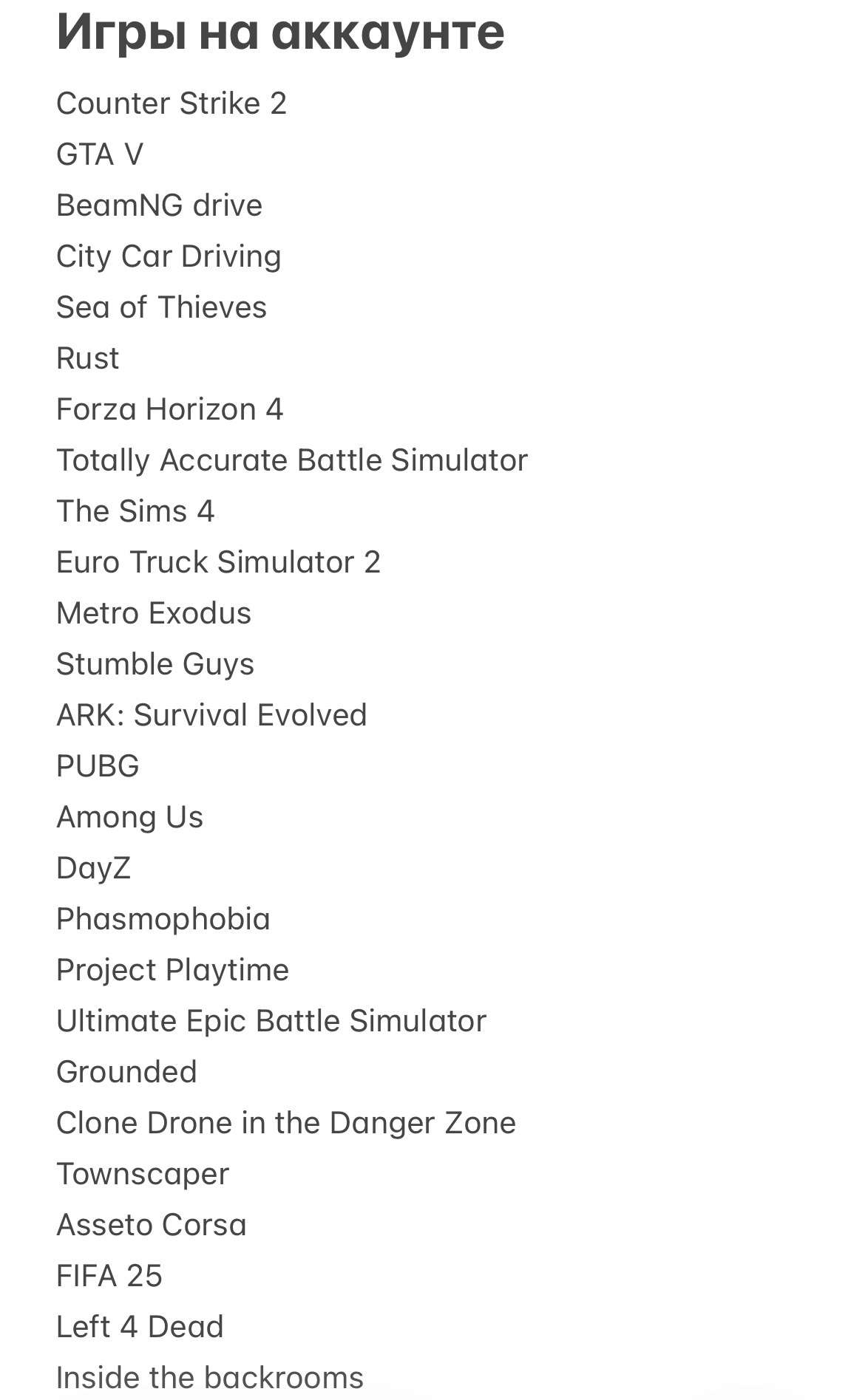 продажа аккаунта к игре Steam