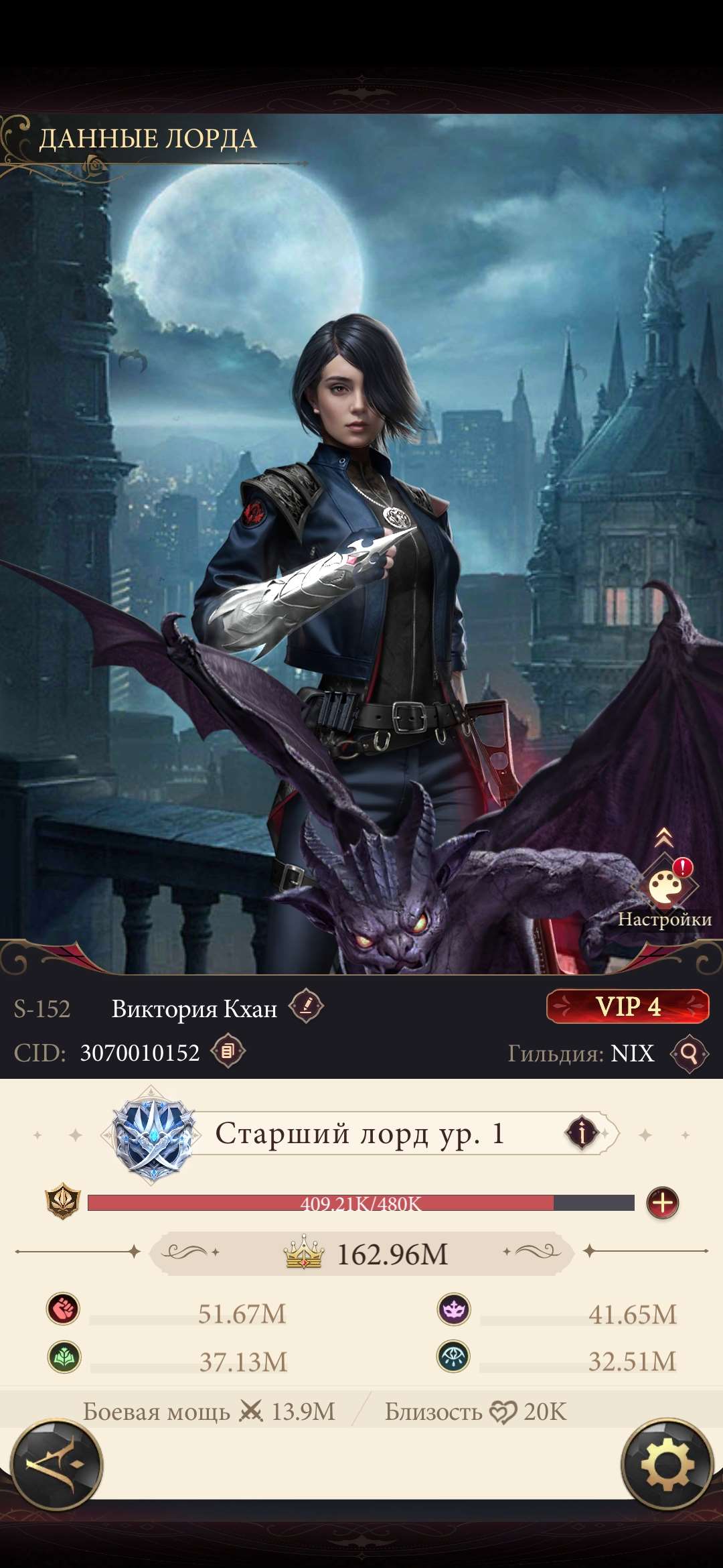 продажа аккаунта к игре Наследие вампиров