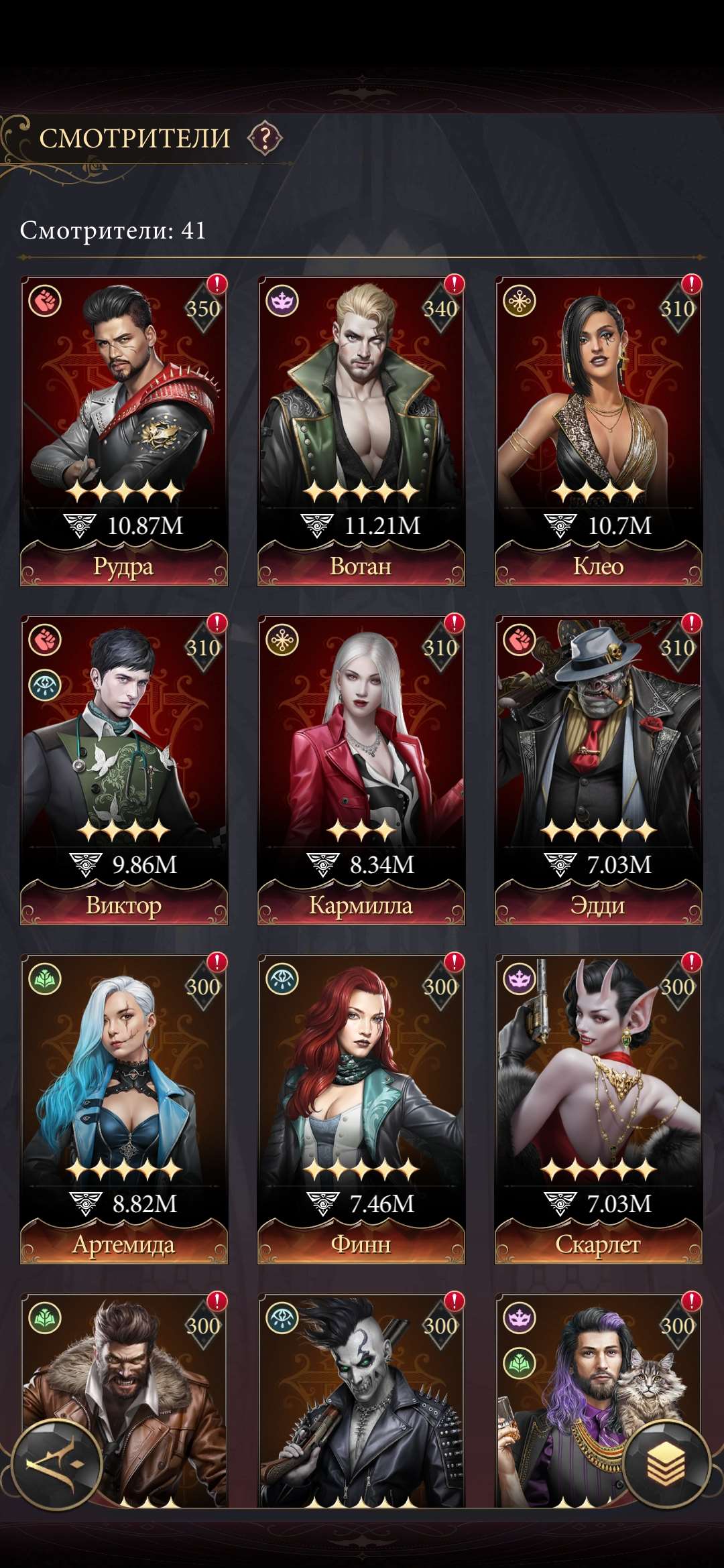 продажа аккаунта к игре Наследие вампиров