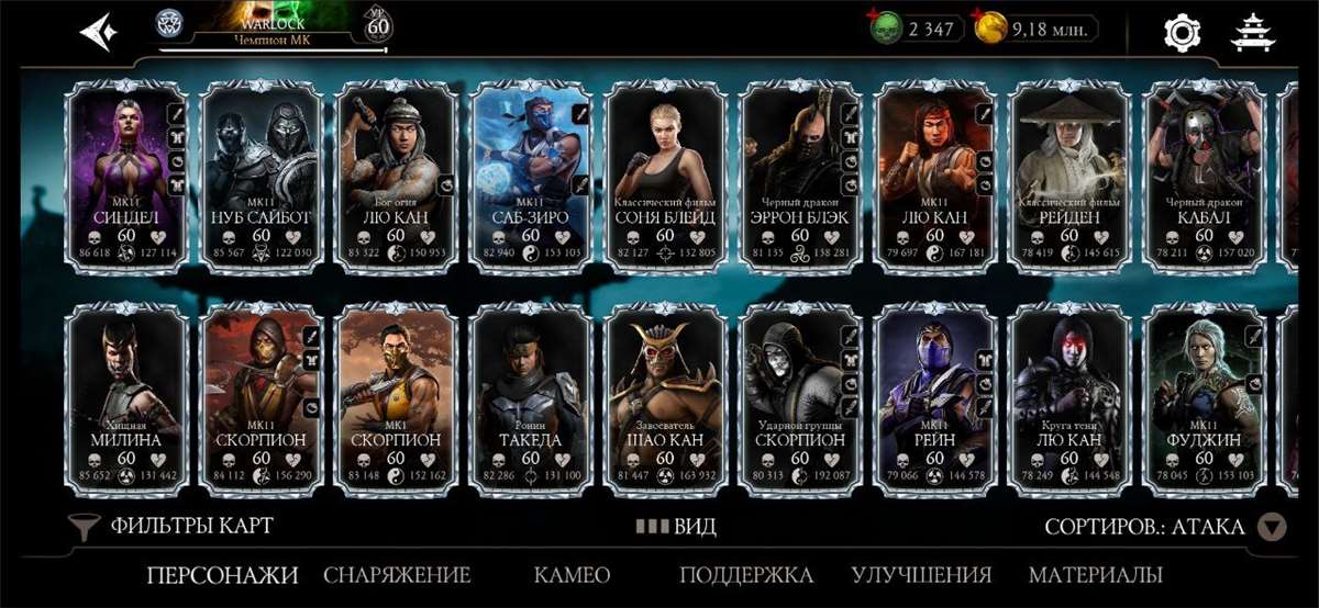 продажа аккаунта к игре Mortal Kombat X Mobile
