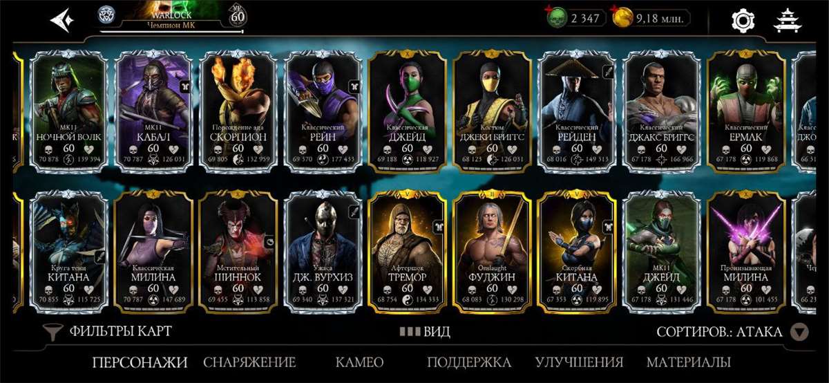 продажа аккаунта к игре Mortal Kombat X Mobile