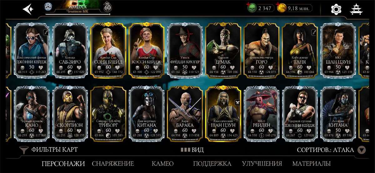 продажа аккаунта к игре Mortal Kombat X Mobile