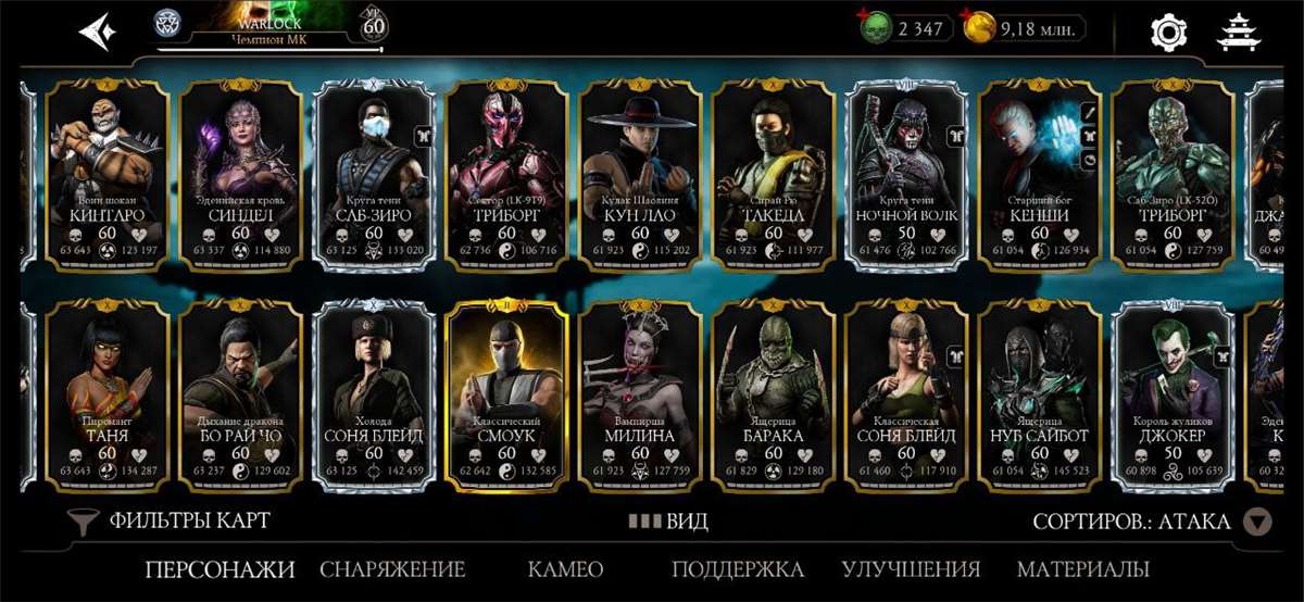 продажа аккаунта к игре Mortal Kombat X Mobile