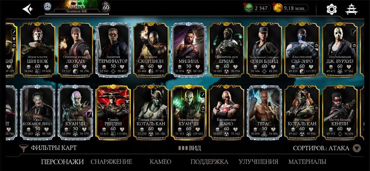 продажа аккаунта к игре Mortal Kombat X Mobile
