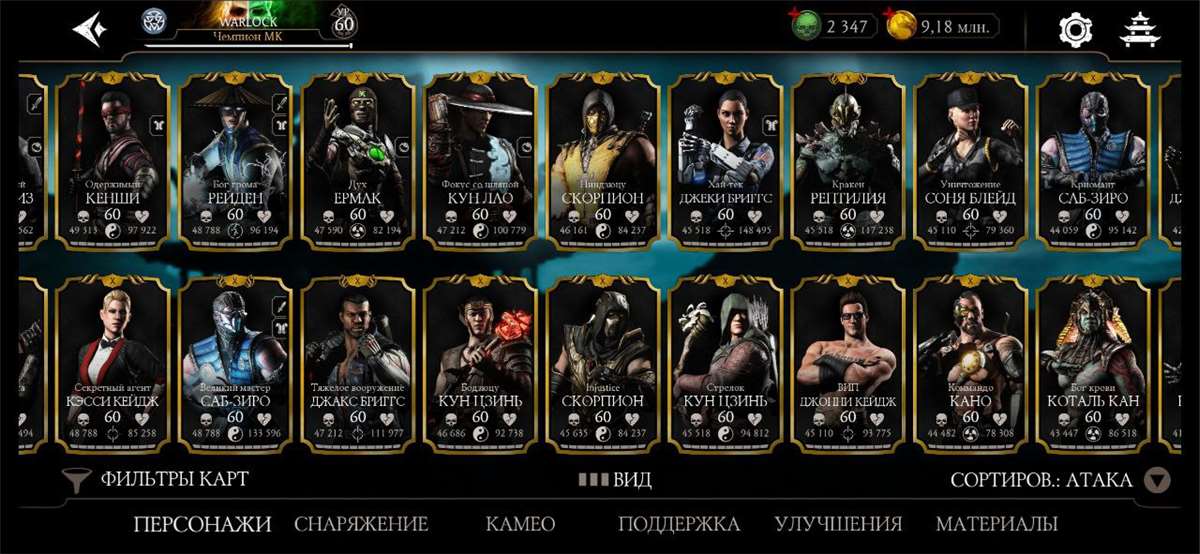 продажа аккаунта к игре Mortal Kombat X Mobile