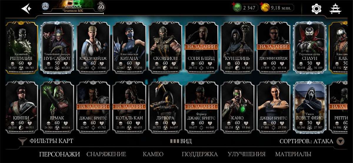продажа аккаунта к игре Mortal Kombat X Mobile