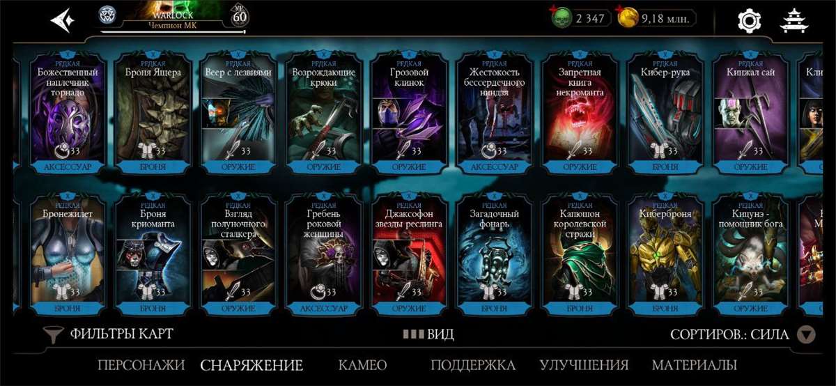 продажа аккаунта к игре Mortal Kombat X Mobile