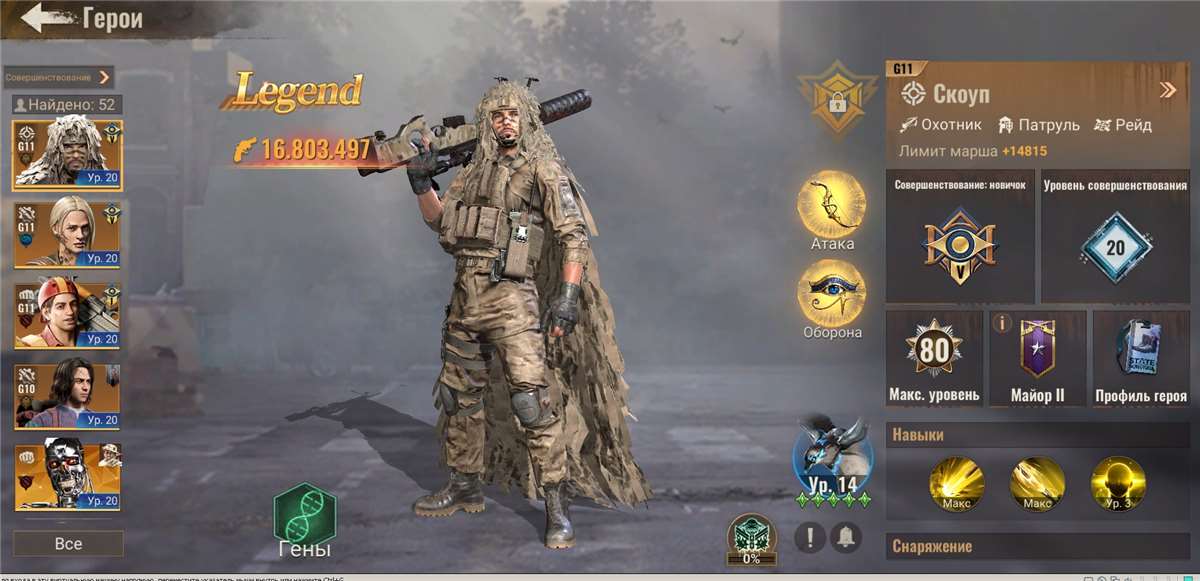 продажа аккаунта к игре State of Survival