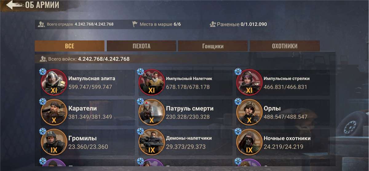 продажа аккаунта к игре State of Survival