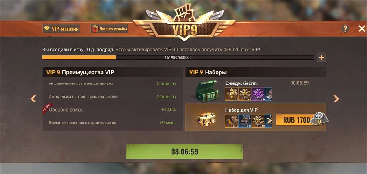 продажа аккаунта к игре State of Survival