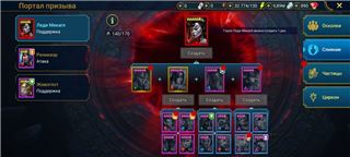 купить аккаунт Raid Shadow Legends