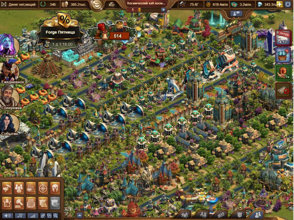 продажа аккаунта к игре Forge of Empires