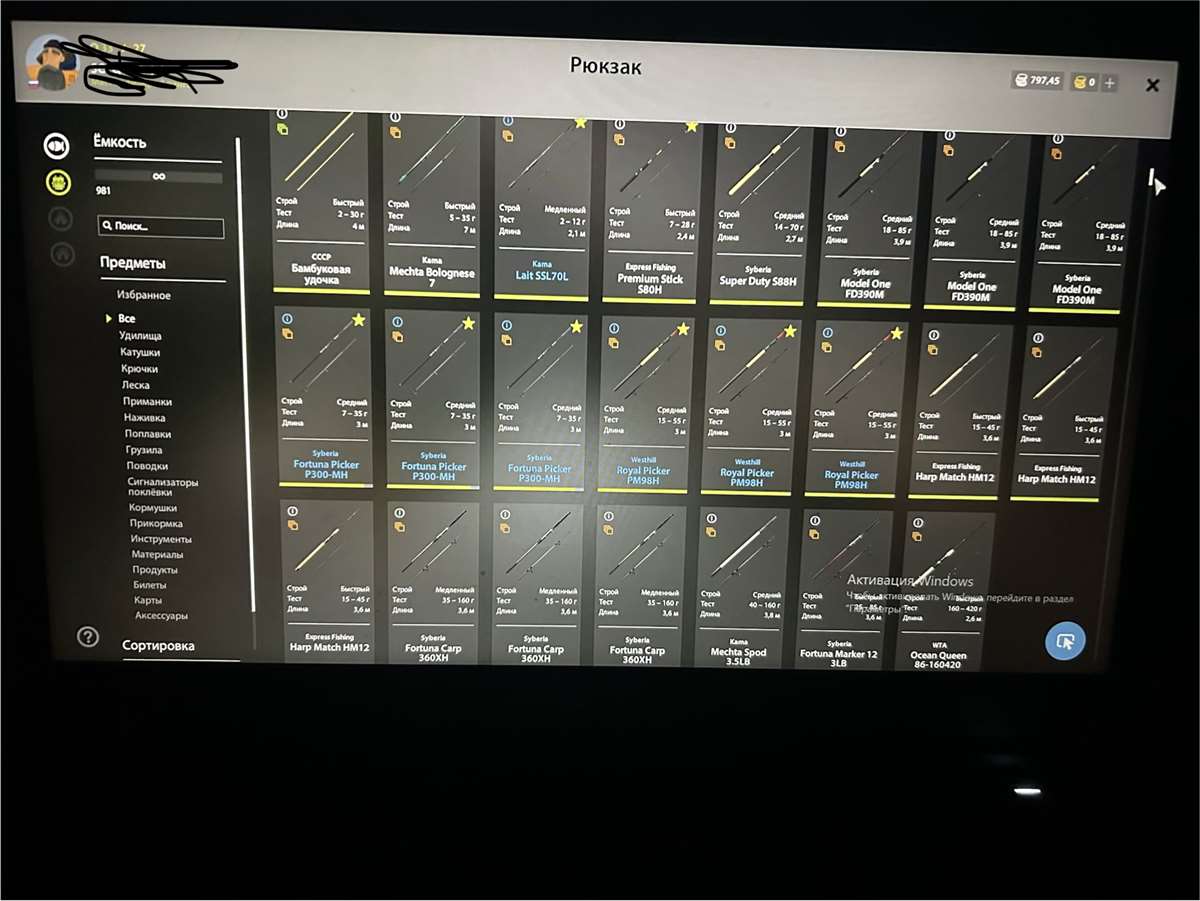 продажа аккаунта к игре Русская Рыбалка 4,3