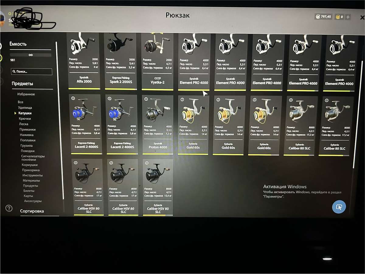 продажа аккаунта к игре Русская Рыбалка 4,3