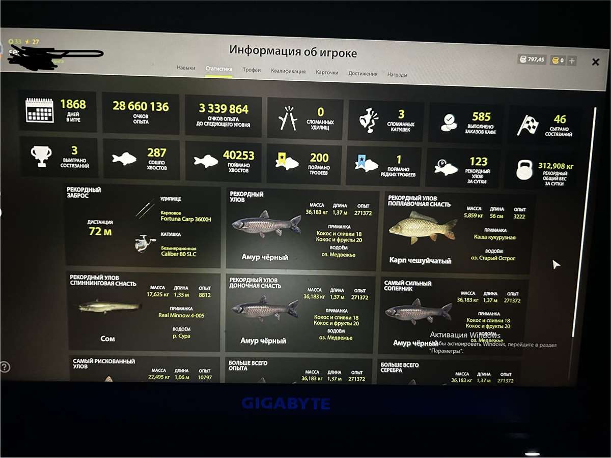 продажа аккаунта к игре Русская Рыбалка 4,3