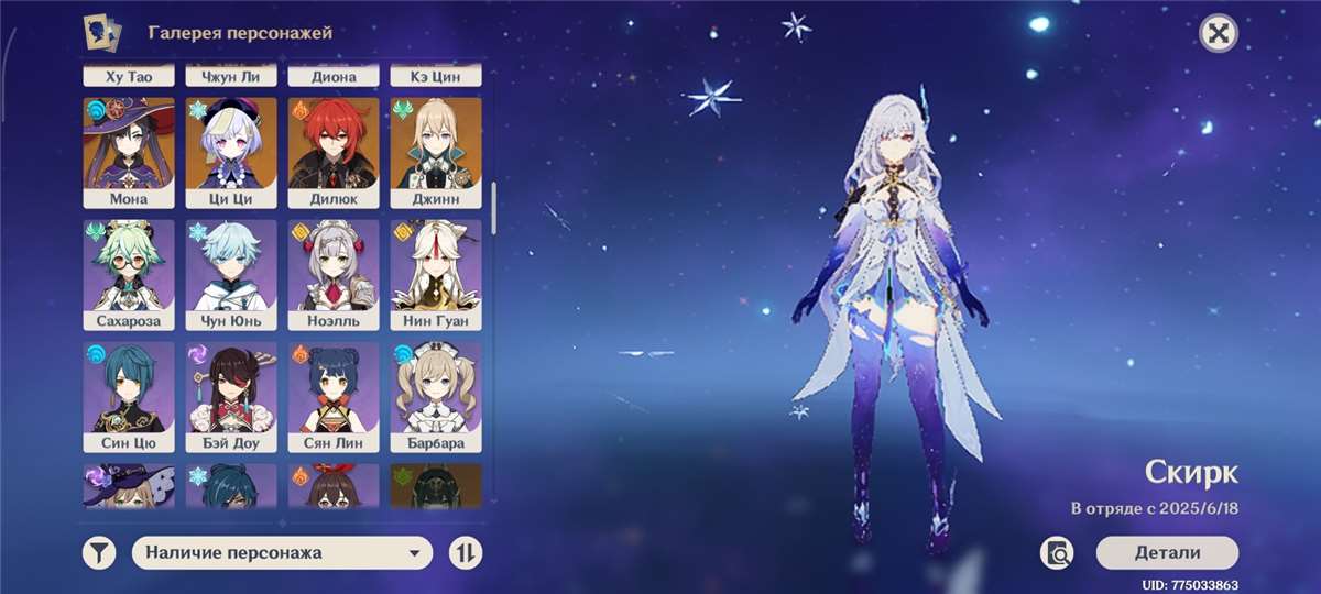 продажа аккаунта к игре Genshin Impact