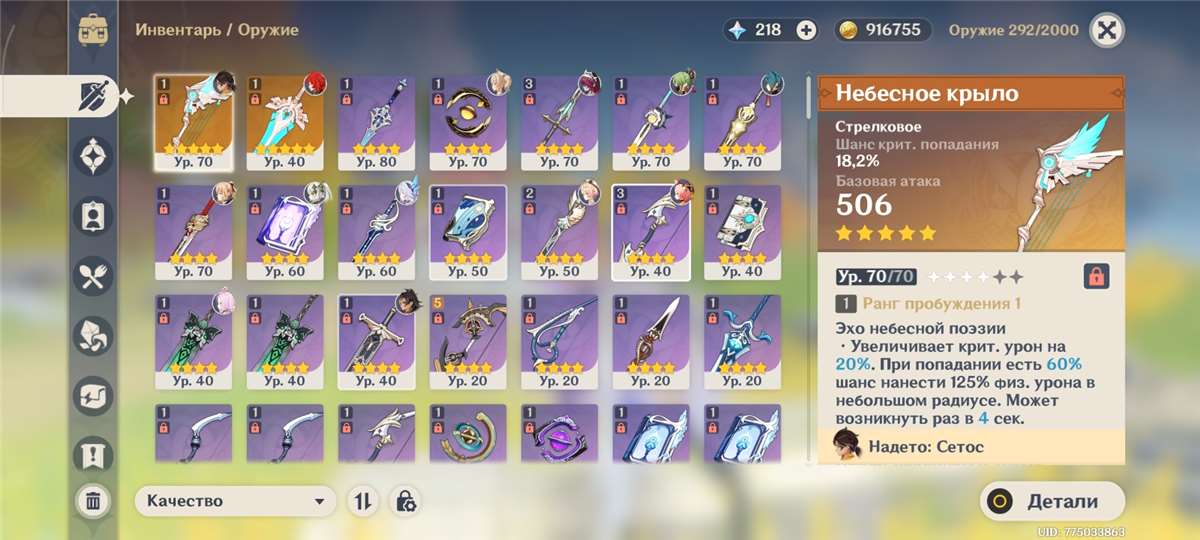 продажа аккаунта к игре Genshin Impact