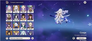 купить аккаунт Genshin Impact