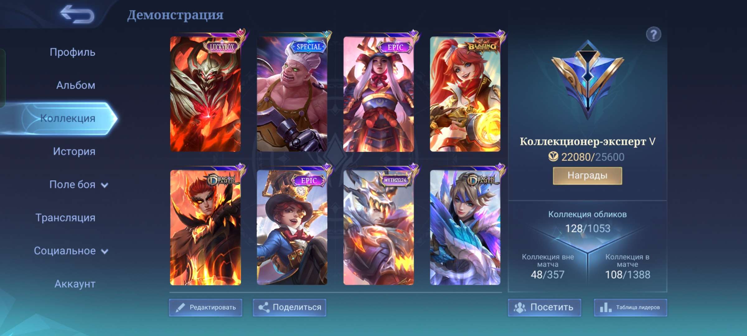 продажа аккаунта к игре Mobile Legends