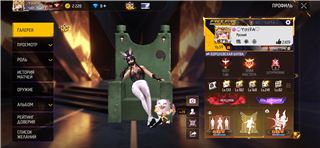 купить аккаунт Free Fire