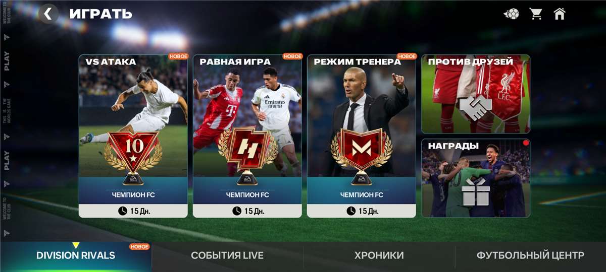 продажа аккаунта к игре FIFA Mobile