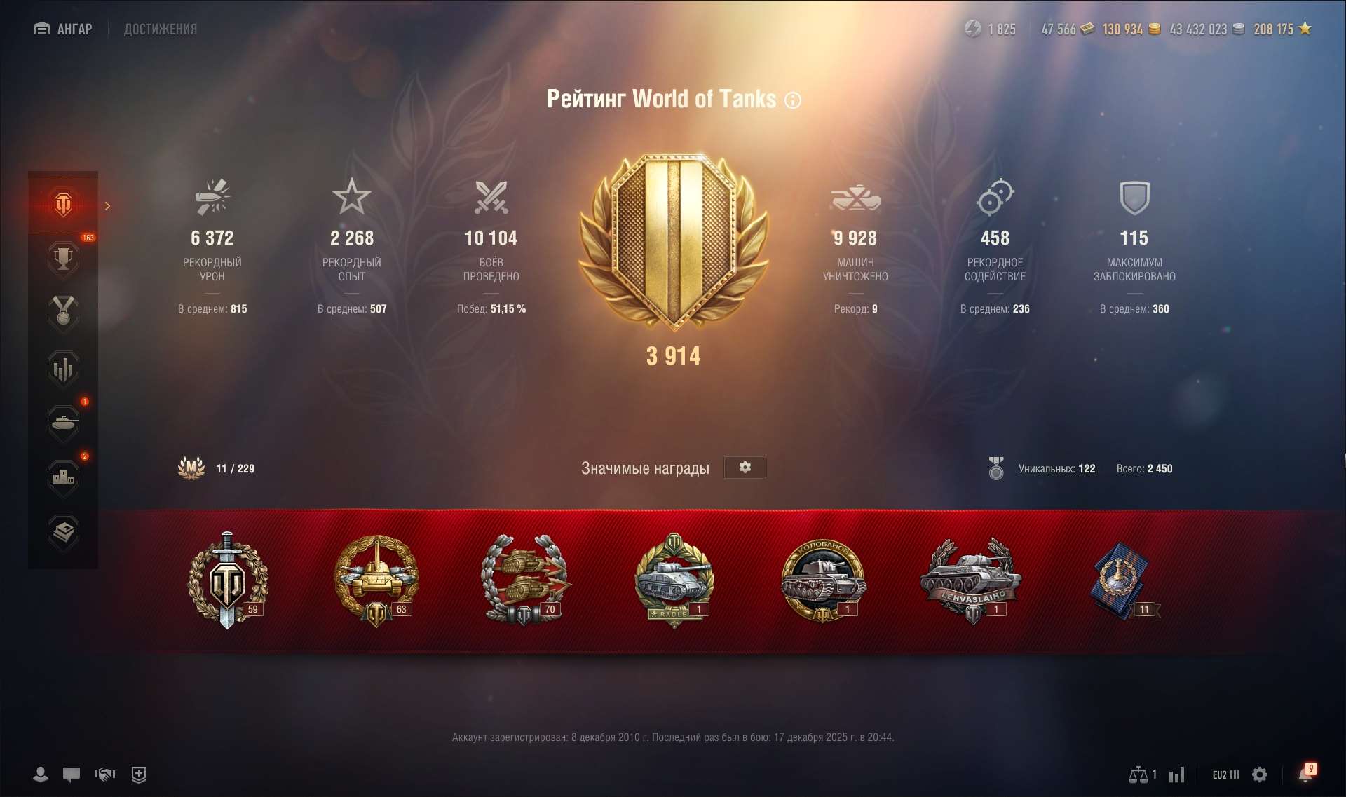 продажа аккаунта к игре Мир Танков, WoT(Lesta, WG)