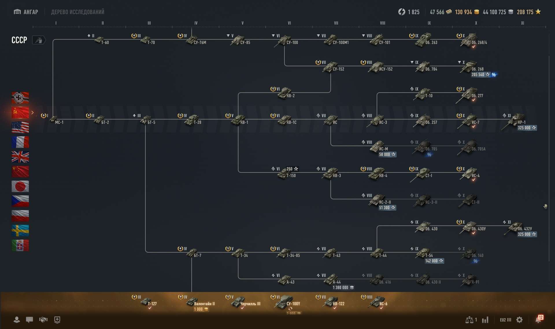 продажа аккаунта к игре Мир Танков, WoT(Lesta, WG)