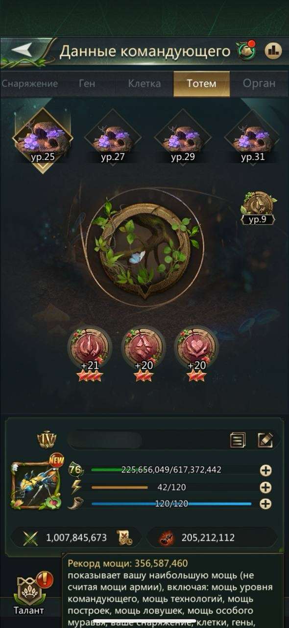 продажа аккаунта к игре Ant Legion