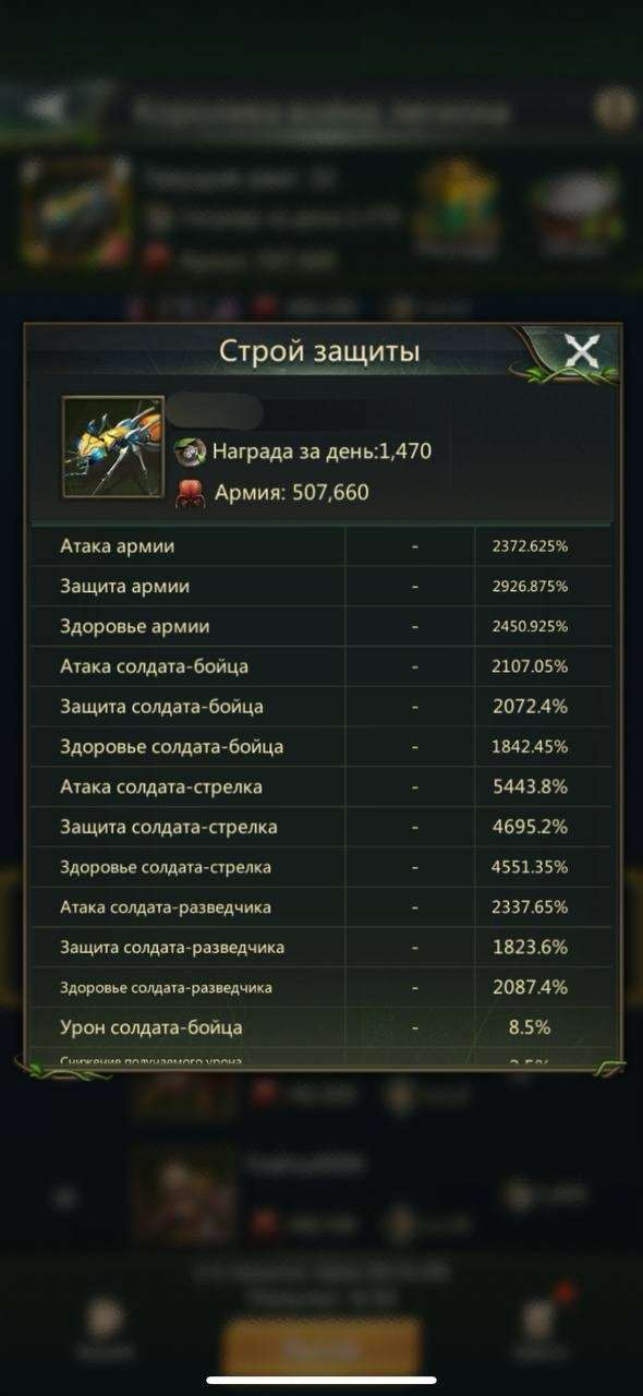 продажа аккаунта к игре Ant Legion