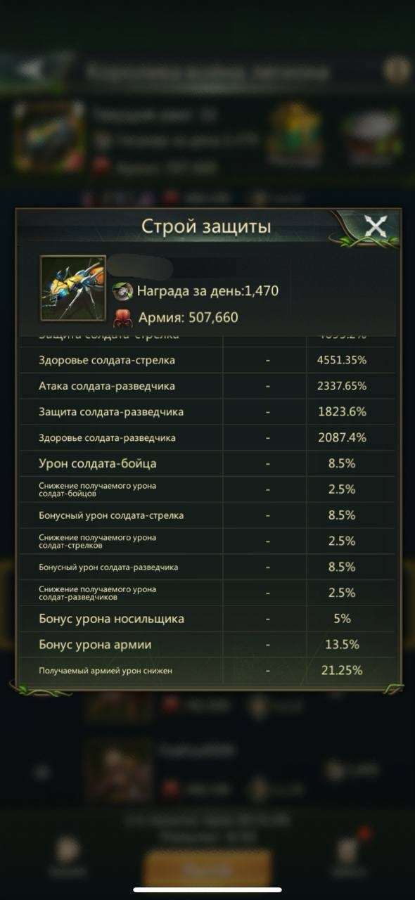 продажа аккаунта к игре Ant Legion