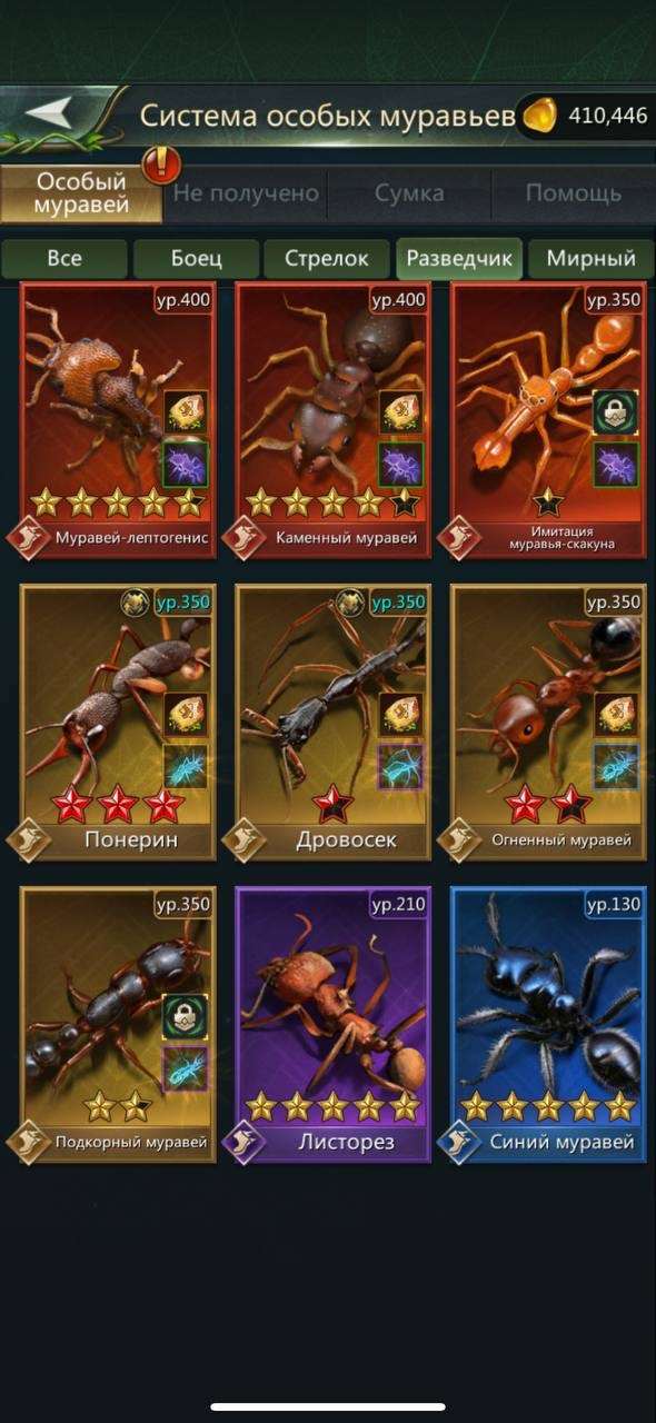 продажа аккаунта к игре Ant Legion