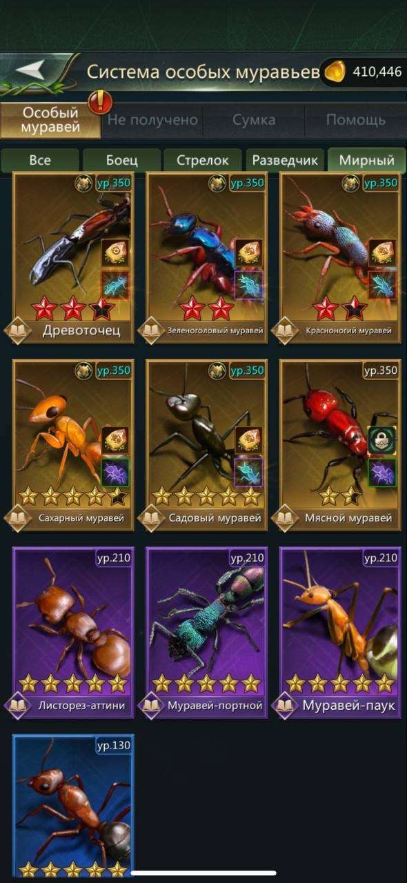 продажа аккаунта к игре Ant Legion