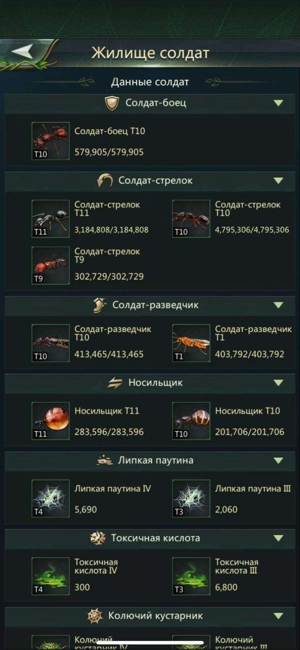 продажа аккаунта к игре Ant Legion