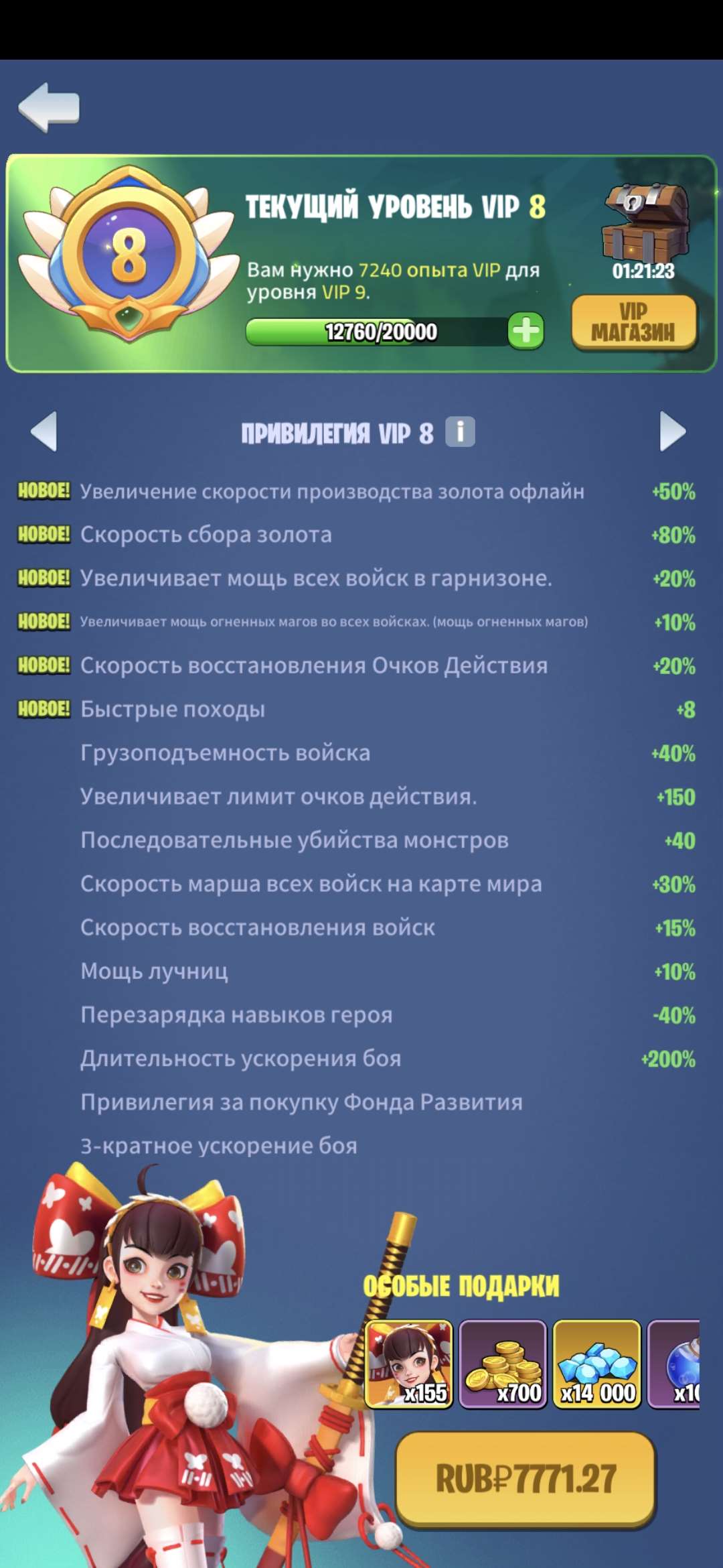 продажа аккаунта к игре Kingdom Guard