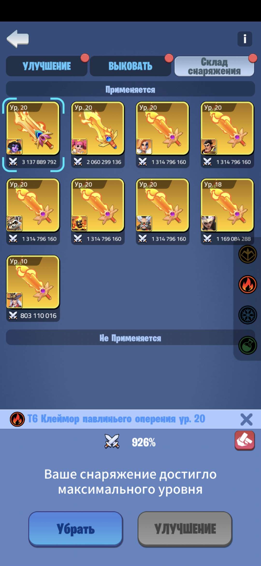 продажа аккаунта к игре Kingdom Guard