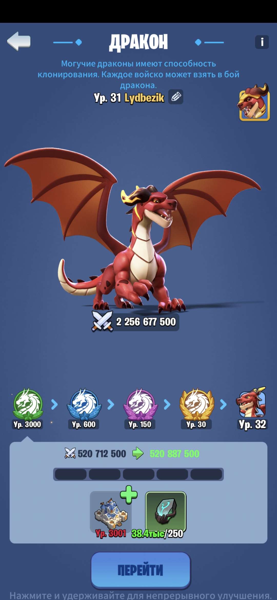 продажа аккаунта к игре Kingdom Guard