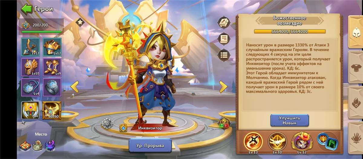 продажа аккаунта к игре Castle Clash