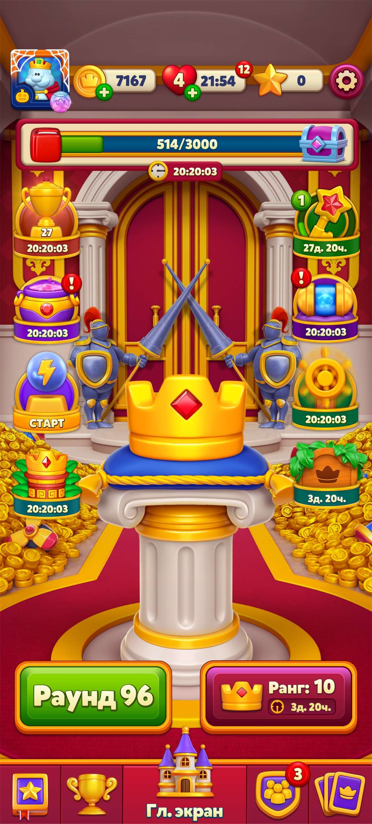 продажа аккаунта к игре Royal Match