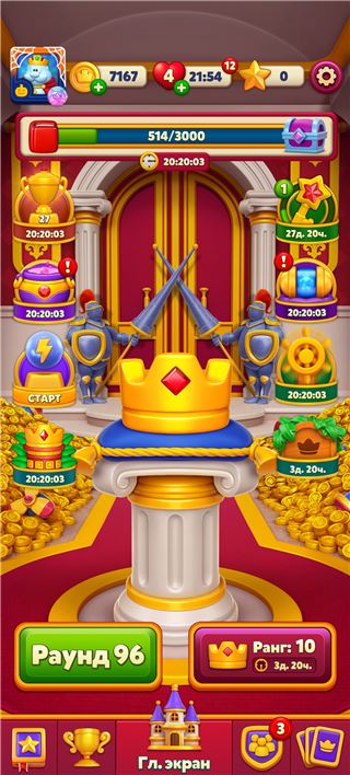 купить аккаунт Royal Match