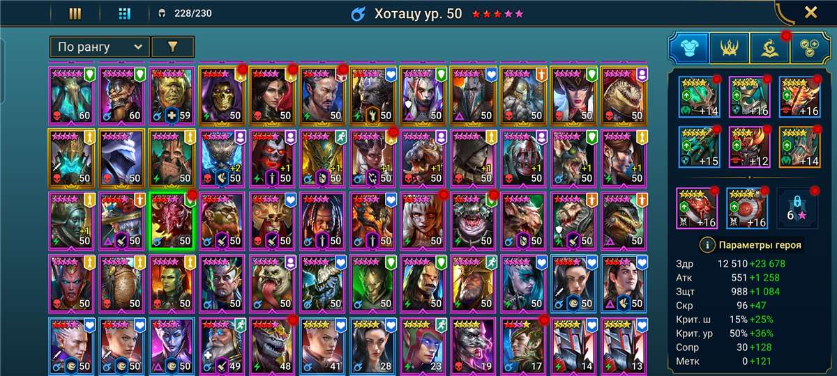 продажа аккаунта к игре Raid Shadow Legends