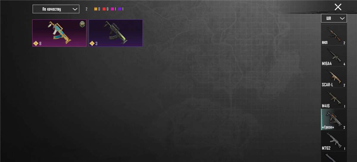 продажа аккаунта к игре PUBG