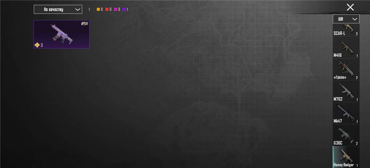 продажа аккаунта к игре PUBG