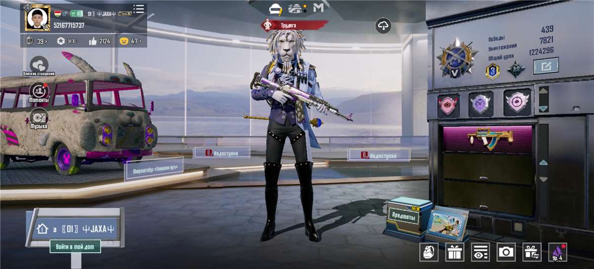 продажа аккаунта к игре PUBG