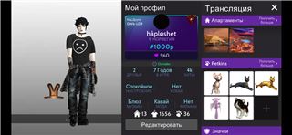 купить аккаунт Avakin Life