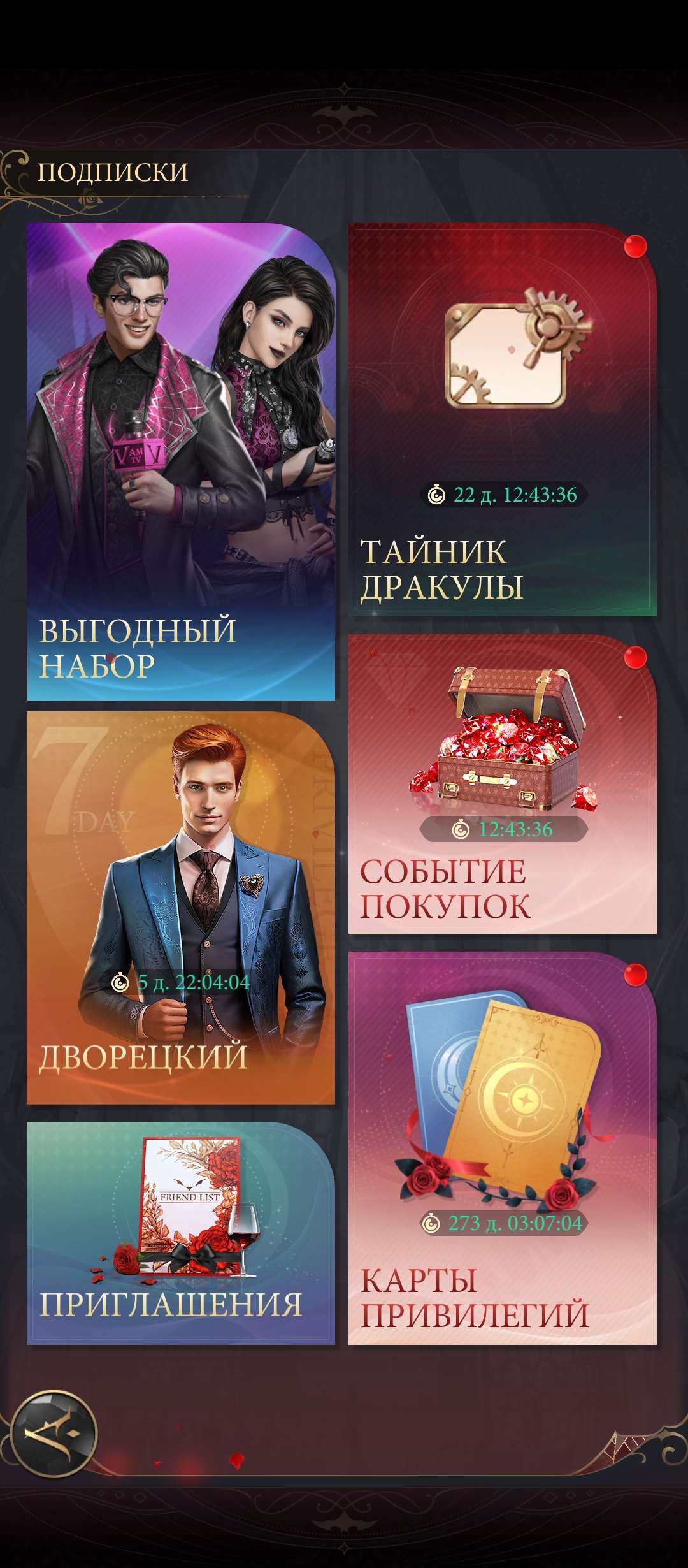 продажа аккаунта к игре Наследие вампиров