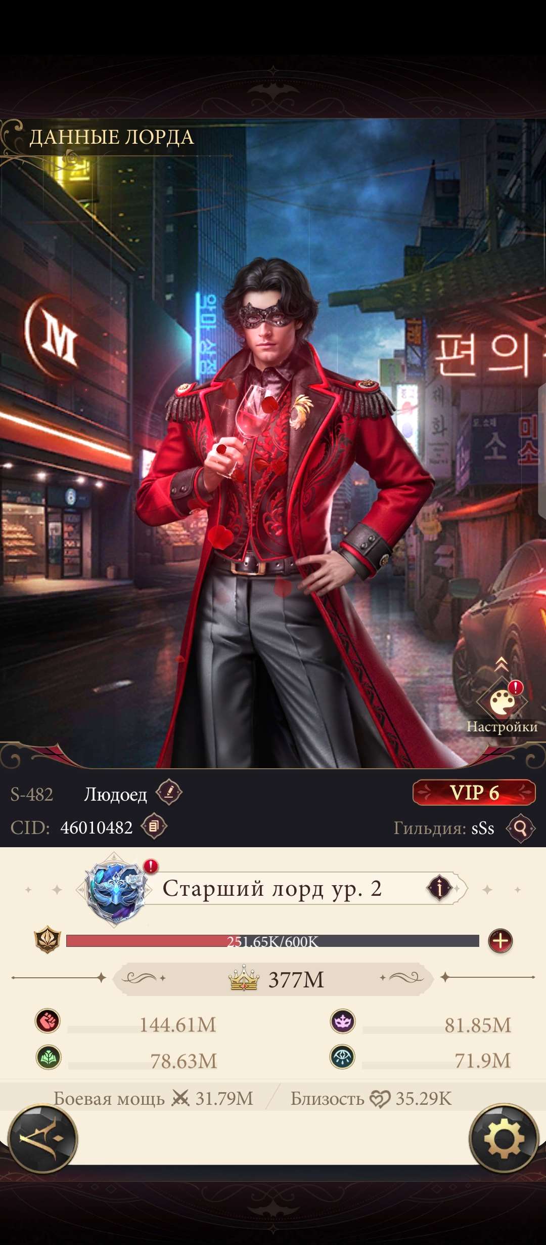 продажа аккаунта к игре Наследие вампиров