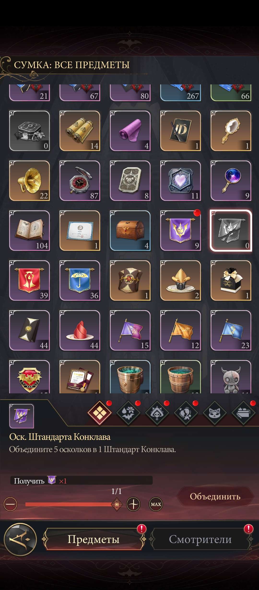 продажа аккаунта к игре Наследие вампиров