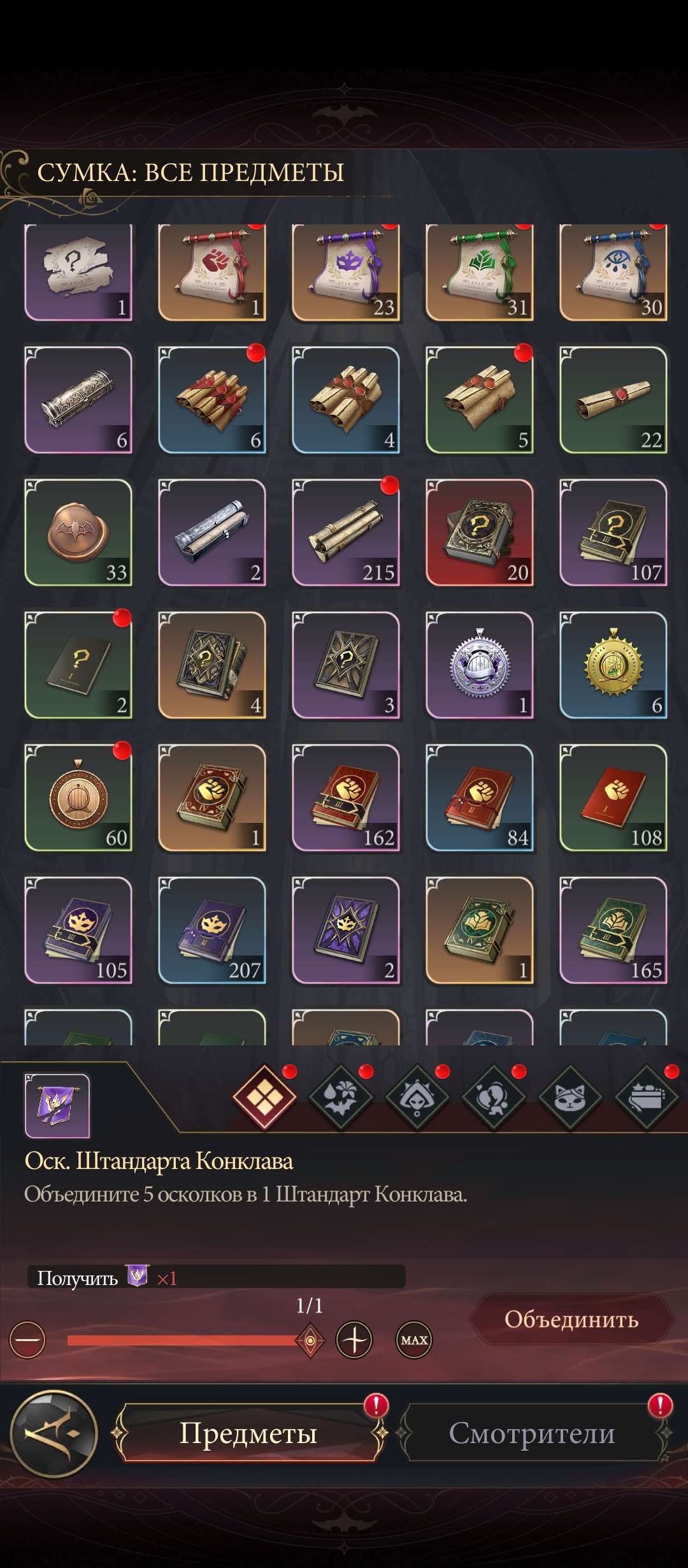 продажа аккаунта к игре Наследие вампиров